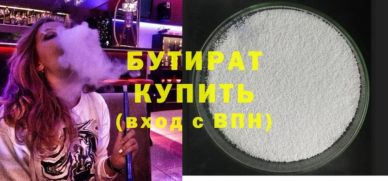 Бутират GHB  Тимашёвск 