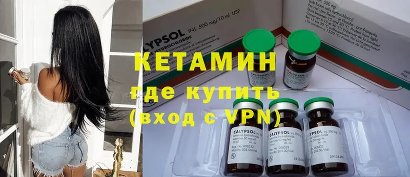 Кетамин ketamine  Тимашёвск 